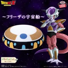 ドラゴンボールZ　めちゃもふぐっとぬいぐるみ　フリーザの宇宙船