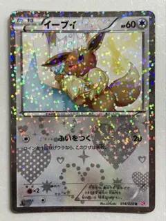 ポケモンカード SC イーブイ 014/020 U 1stED - メルカリ