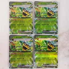 オーガポンみどりのめんex RR 4枚セット みどりのまい まんようしぐれ