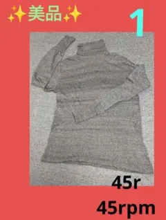 ✨美品✨45rpm コットン タートルネック カットソー 1のサムネイル