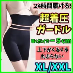 ハイウエストガードル XL/XXL 着圧レギンス 骨盤ショーツ ダイエット脚痩せ
