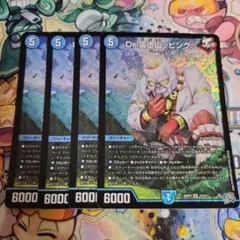 デュエルマスターズ　デュエマ　Dr.富士山ッピング　4枚