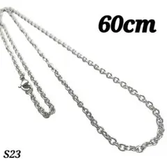 S23あずき シルバー チェーン ネックレス メンズ レディースネックレス
