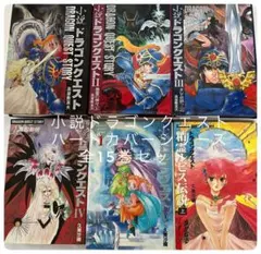 2025年最新】小説 ドラゴンクエスト5〈 〉の人気アイテム - メルカリ