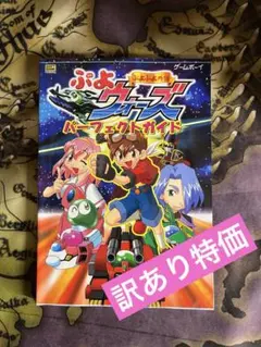 2026年最新】ぷよウォーズの人気アイテム - メルカリ
