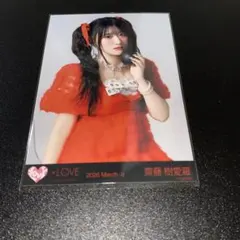 イコラブ 齋藤樹愛羅 生写真 とくべチュ、して - メルカリ
