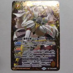 2026年最新】魔導双神ジェミナイズの人気アイテム - メルカリ