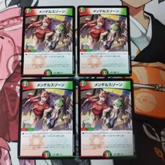 2026年最新】メンデルスゾーン ドラゴン娘の人気アイテム - メルカリ