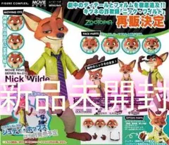 新品リボルテック ムービーリボ ズートピア ニック・ワイルド ジュディ