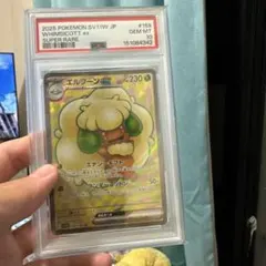 2026年最新】エルフーンex SR SV11W 159/086 PSA10の人気アイテム