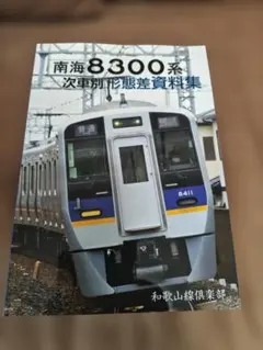 2026年最新】鉄道グッズ・鉄道部品の人気アイテム - メルカリ