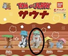 トムとジェリー サウナ スパイク