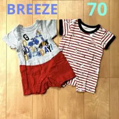 【ブリーズ】 半袖ロンパース2枚 70サイズ