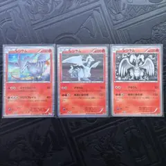 レシラム 3枚セット BW EBB