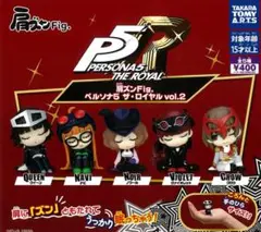 ペルソナ5 ザ・ロイヤル 肩ズンFig vol.2 5種コンプリートセット