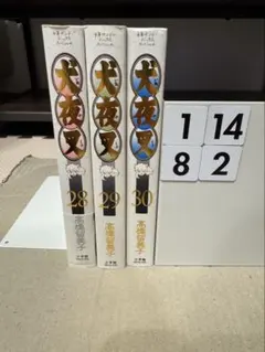 2025年最新】犬夜叉 ワイド版 全巻の人気アイテム - メルカリ