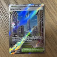 ミアレシティ SR MEGA 拡張パック ムニキスゼロ 110/080 - メルカリ