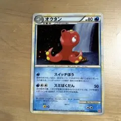 オクタン ★ LEGEND 拡張パック「ハートゴールドコレクション」 キラ 0…のサムネイル