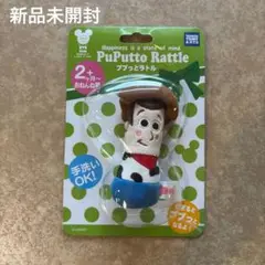 ✨新品未開封✨PuPutto Rattle ププっとラトル　ウッディ