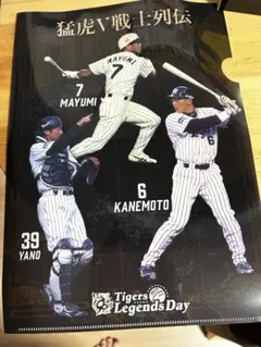 Tigers Legends Day ファイル