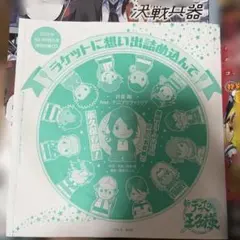 ジャンプSQ. 9月号 新テニスの王子様 許斐剛 新曲CD 付録