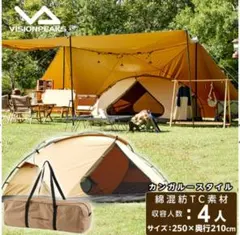 VISIONPEAKS TCルーテント キャンプテント 4人用のサムネイル