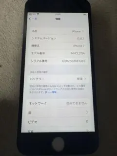 iPhone 7 128GB