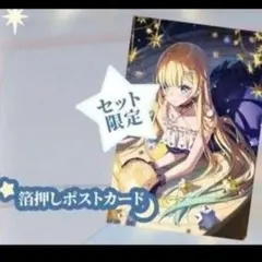 ぶいすぽ 藍沢エマ 誕生日記念 2024 箔押しサイン ポストカード - メルカリ