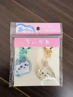 ちいかわ　ぷっくりったいキーホルダー　ペアキーホルダー　ハチワレ　うさぎ