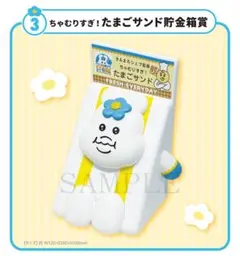 たまごサンド貯金箱 CHAMU'S STORE
