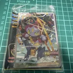 ポケモンカード　フーパ　プロモカード