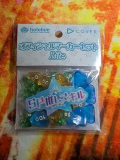 ホロライブカード オフィシャルマーカーセット Lite