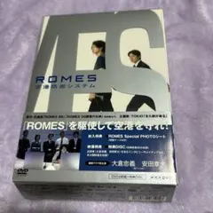 ROMES 空港防御システム DVD全巻セット〈4枚組〉大倉忠義 / 安田章大