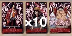 最強ジャンプ5月号 ワンピースカードゲーム　頂上の強者パック 10