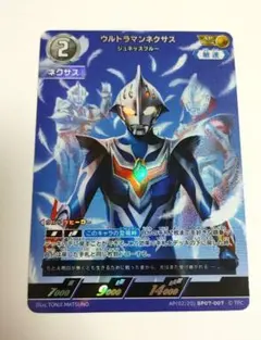 ウルトラマンネクサス ジュネッスブルー AP 大怪獣超進撃 BP07 - メルカリ