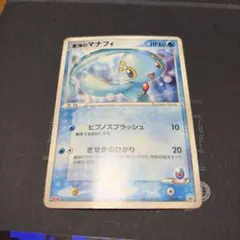 ポケモンカード マナフィ プロモ 139/PCG-P DPBP#529 - メルカリ