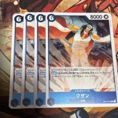 ワンピースカードゲーム　クザン　4枚