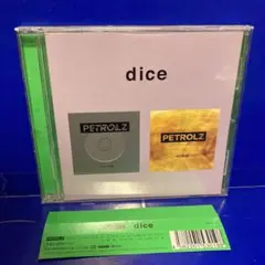 ペトロールズ  petrolz dice アルバム 新品未開封 長岡亮介 ペトロールズ petrolz dice アルバム 新品未開封 長岡亮介の通販