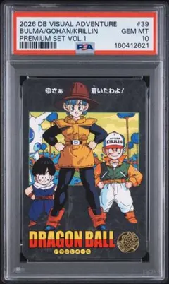 CGC10 ドラゴンボール ビジュアルアドベンチャー ②ヤムチャ&プーアル PSA10 ドラゴンボール ビジュアルアドベンチャー 悟空 ヤムチャ