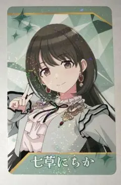 シャニマス 七草にちか ブロマイド 特典 5th Live シャニマス 七草にちか アクリルコースター 特典 5th Live