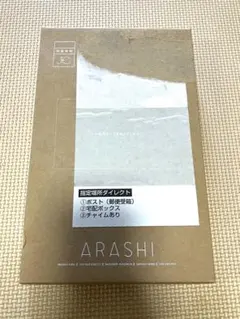 ★未開封新品未使用★ 嵐 ファンクラブ会員限定 20周年記念フォトフレーム