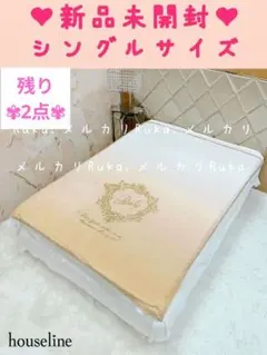 2026年最新】rady布団カバーの人気アイテム - メルカリ