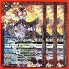 6893バトルスピリッツ 仮面ライダークウガ アルティメットフォーム［2