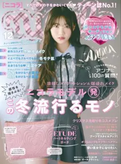 女性誌付録