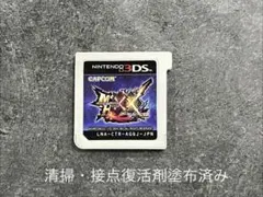 3DS モンスターハンターダブルクロスMHXX