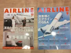 AIRLINE 2025年9月号・10月号 2冊セット