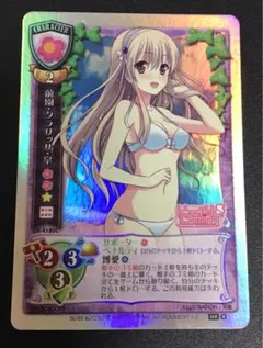 旧Lycee 前園・クラリッサ・皐 4180C