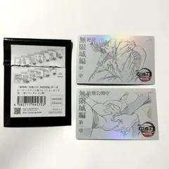 鬼滅の刃　無限城編ムービーチケット風コレクションカード第二弾　狛治恋雪2枚セット