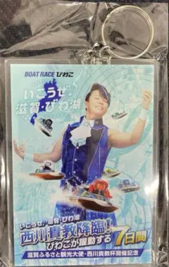 PARCO 西川貴教 アクリルスタンド１個 と ショッパー２枚 2025年最新】西川貴教 アクスタの人気アイテム - メルカリ