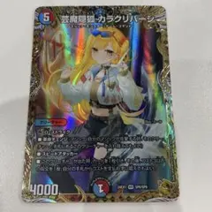 2026年最新】カラクリバーシ 金トレジャーの人気アイテム - メルカリ